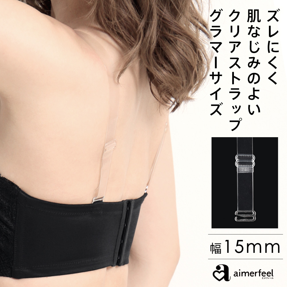 グラマーサイズ用 15mm幅 (クリアタイプ)