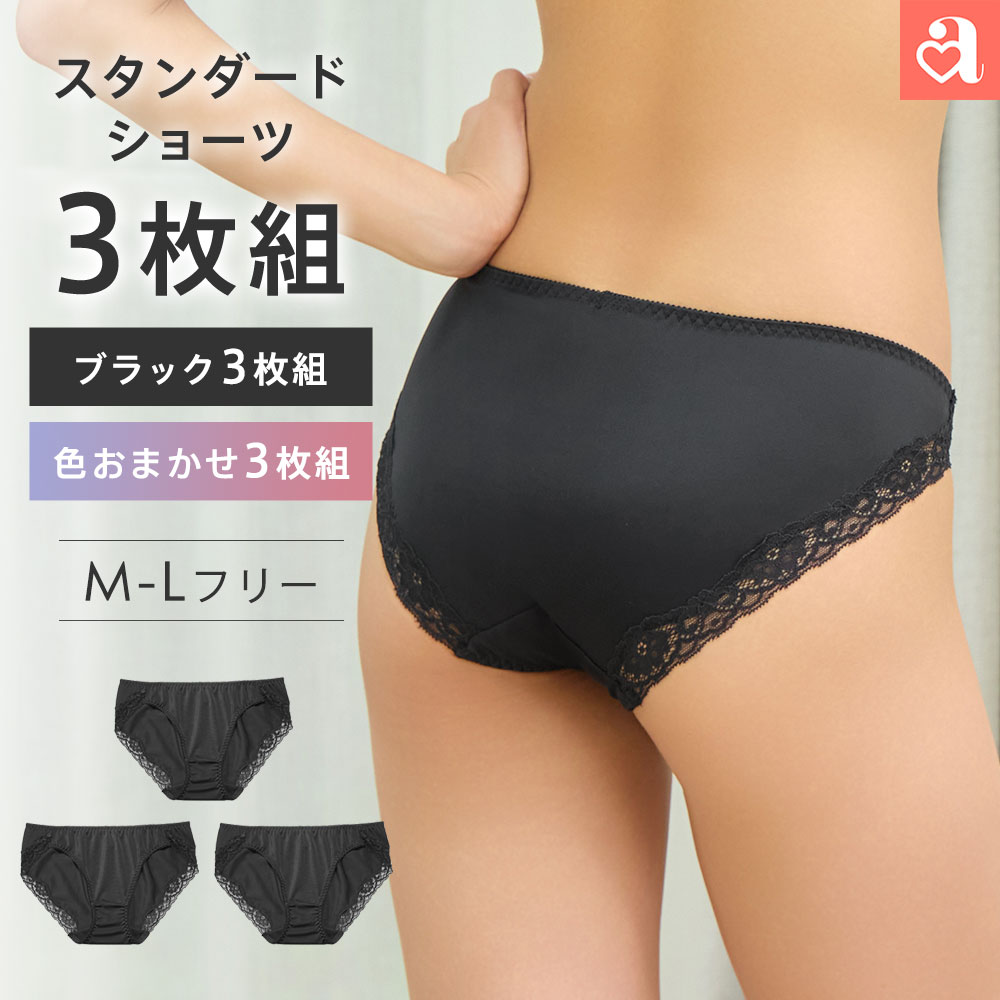 aimerfeel（エメフィール） 組み合わせが選べる バックレースショーツ