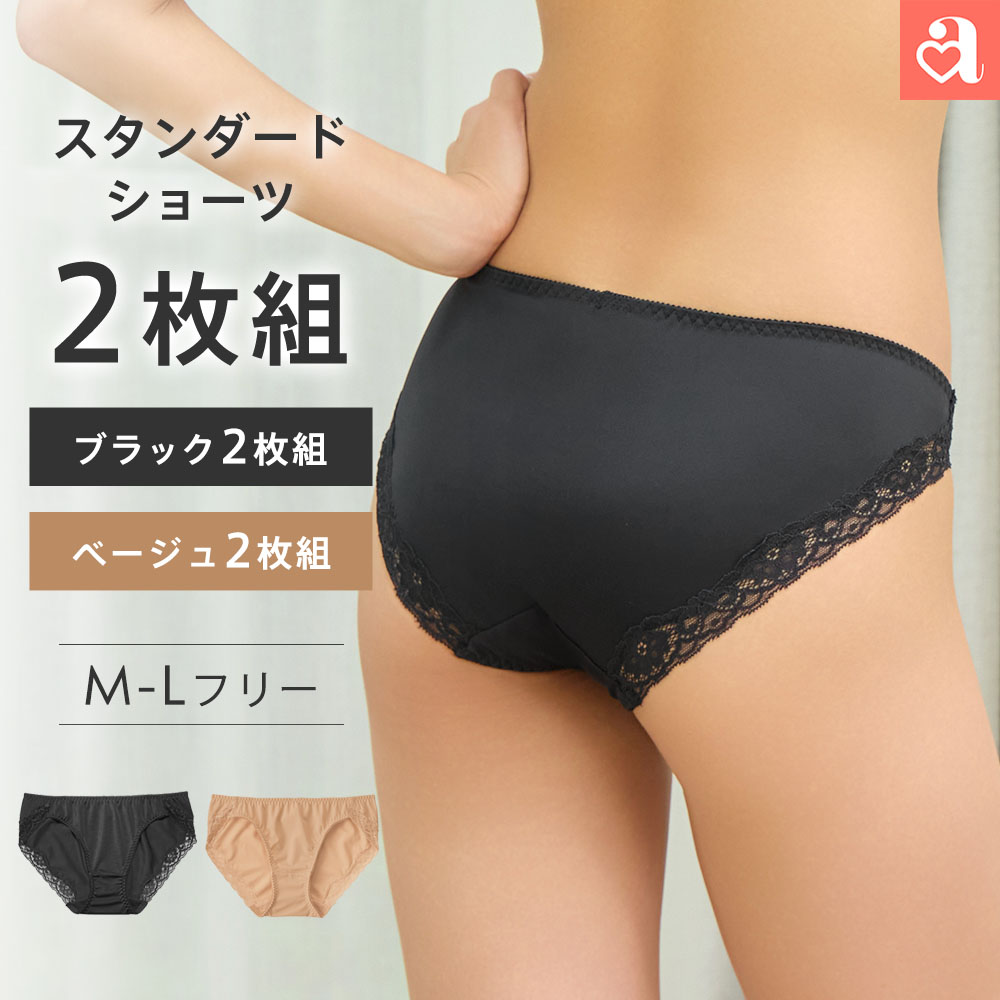 aimerfeel（エメフィール） 組み合わせが選べる バックレースショーツ