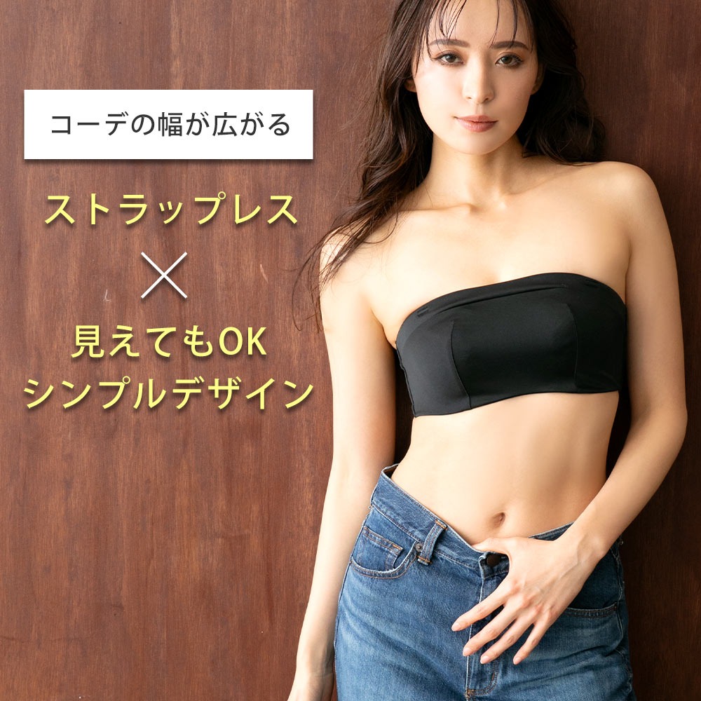 ブラジャー 単品 2WAY 谷間カバー 脇高 単品ブラジャー 女性 下着 レディース ストラップレス 脇高ブラ 女性下着 脇高ブラジャー aimerfeel｜aimerfeel｜05