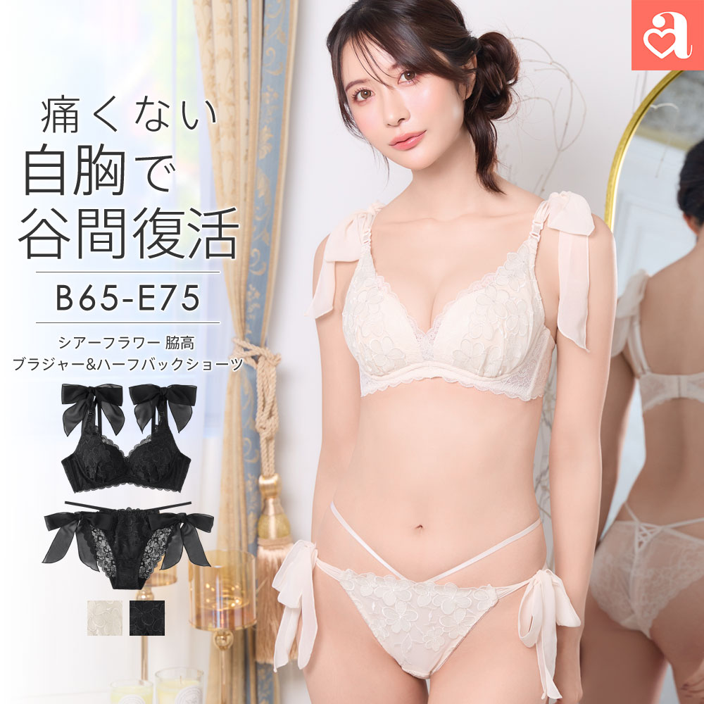 ブラジャー&ショーツ