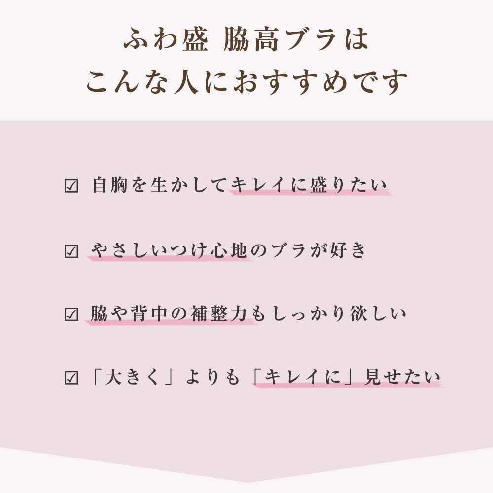 35%OFF ふわ盛 脇高 ブラジャー&amp...の詳細画像2
