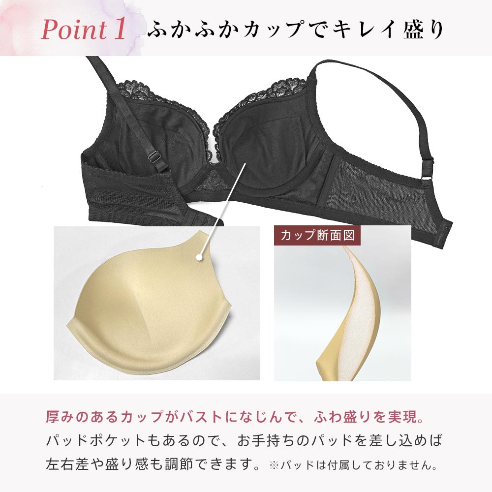 35%OFF ふわ盛 脇高 ブラジャー&amp...の詳細画像3