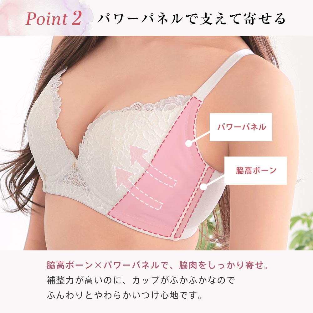 aimerfeel（エメフィール） 25%OFF ふわ盛 脇高 ブラジャー&ショーツ