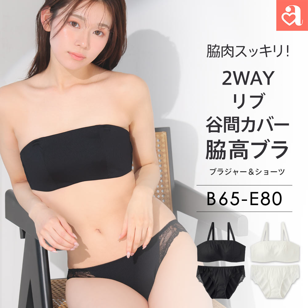 ブラジャー&ショーツ