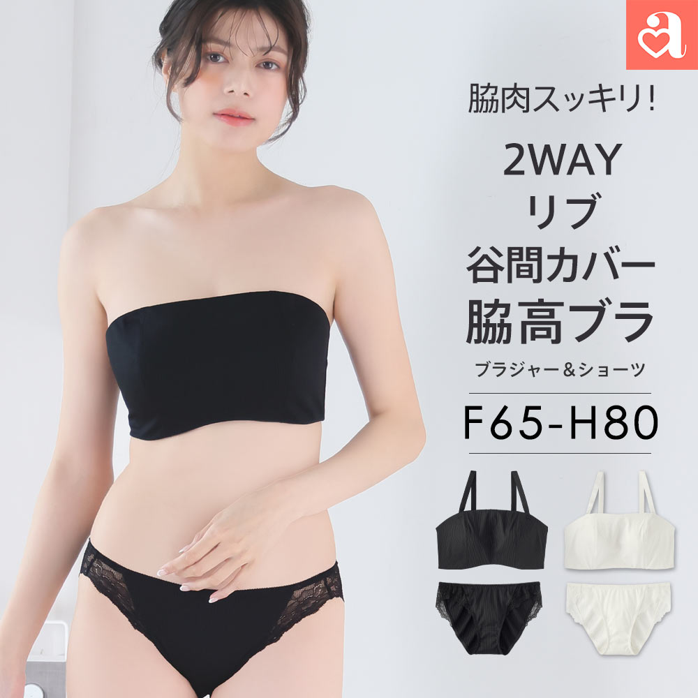 25%OFF �傫���T�C�Y �u���W���[ �V���[�c �Z�b�g ���u 2WAY �J�ԃJ�o�[ �e�� �u���W���[&amp;�V���[�c (FGH�J�b�v) ���� ���f�B�[�X ���� aimerfeel