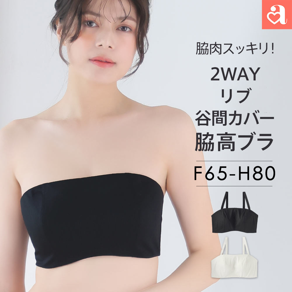 20%OFF �傫���T�C�Y �u���W���[ �P�i ���u 2WAY �J�ԃJ�o�[ �e�� �P�i�u���W���[ (FGH�J�b�v) ���� ���� ���f�B�[�X aimerfeel �G���t�B�[��