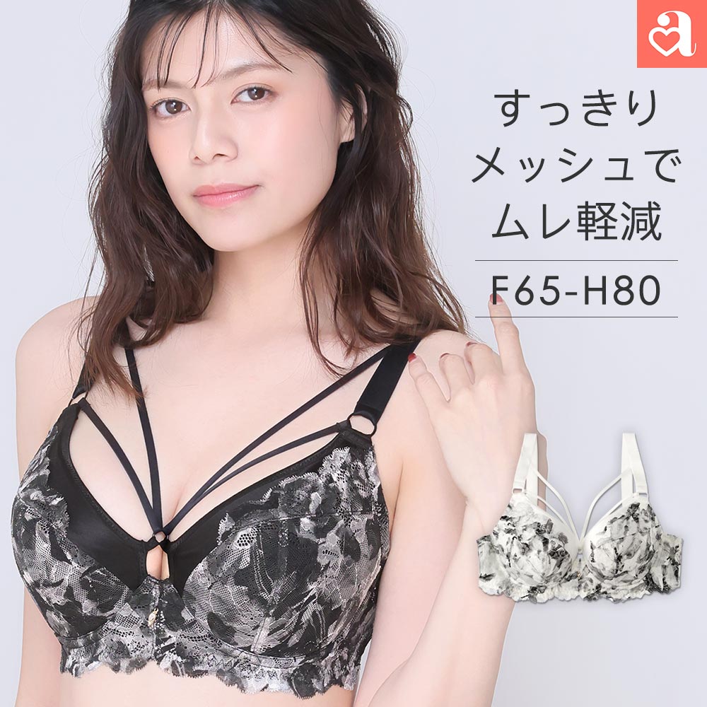 単品ブラジャー
