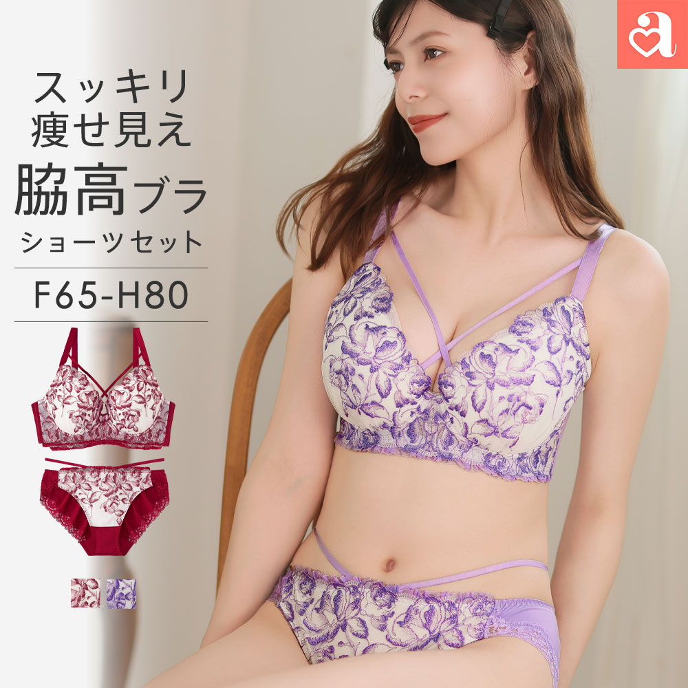 ブラジャー&ショーツ(FGH)