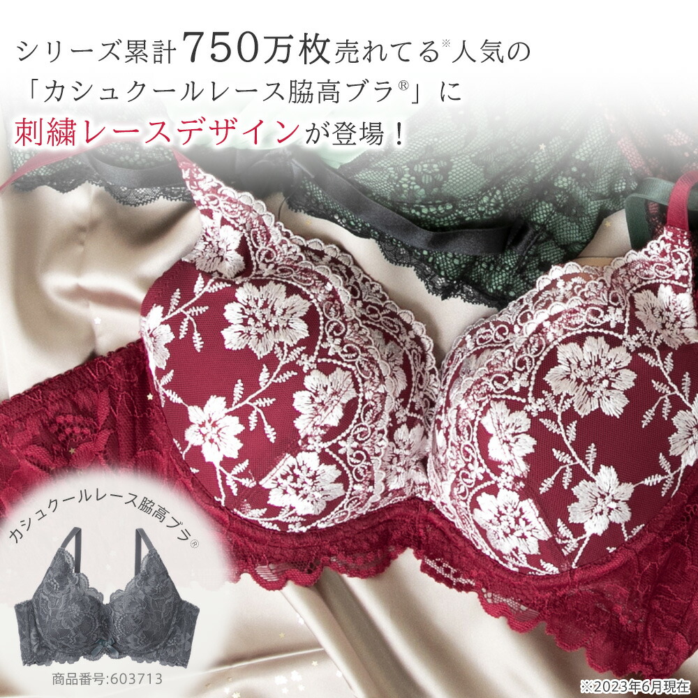 ブラジャー 単品 Queen カシュクールレース脇高ブラ(R) 単品ブラジャー 女性 下着 レディース aimerfeel エメフィール｜aimerfeel｜05