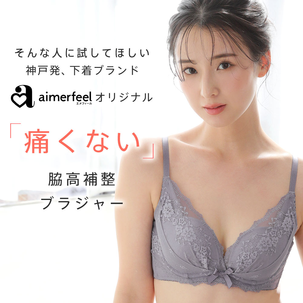 ブラジャー カシュクールレース 脇高ブラ 下着 可愛い レディース ブラ 単品 女性 脇高 脇肉 レース かわいい 補正ブラジャー 盛りブラ レースブラ 花柄｜aimerfeel｜08