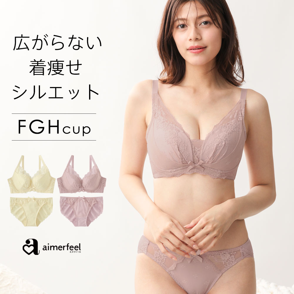 ブラジャー 大きいサイズ カシュクールレース 脇高ブラ FGHカップ 脇肉 グラマラス グラマーサイズ ブラセット ブラ 脇高 背肉 スッキリ 補整ブラ 補整下着 | aimerfeel