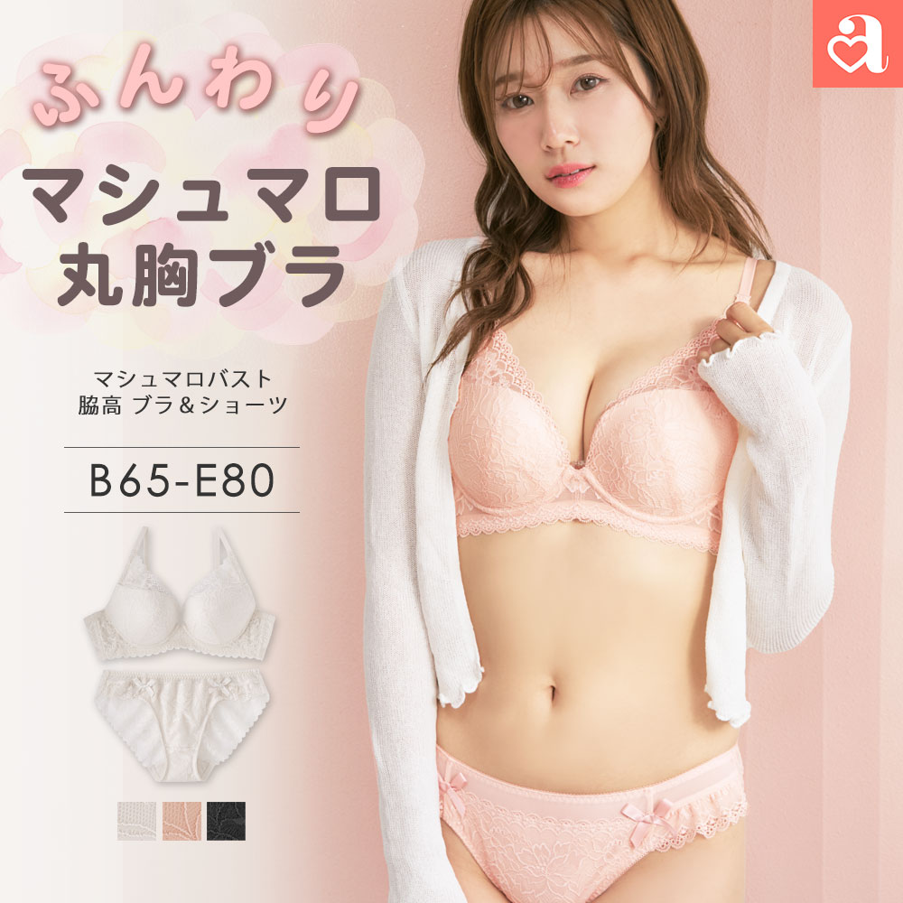 ブラジャー&ショーツ
