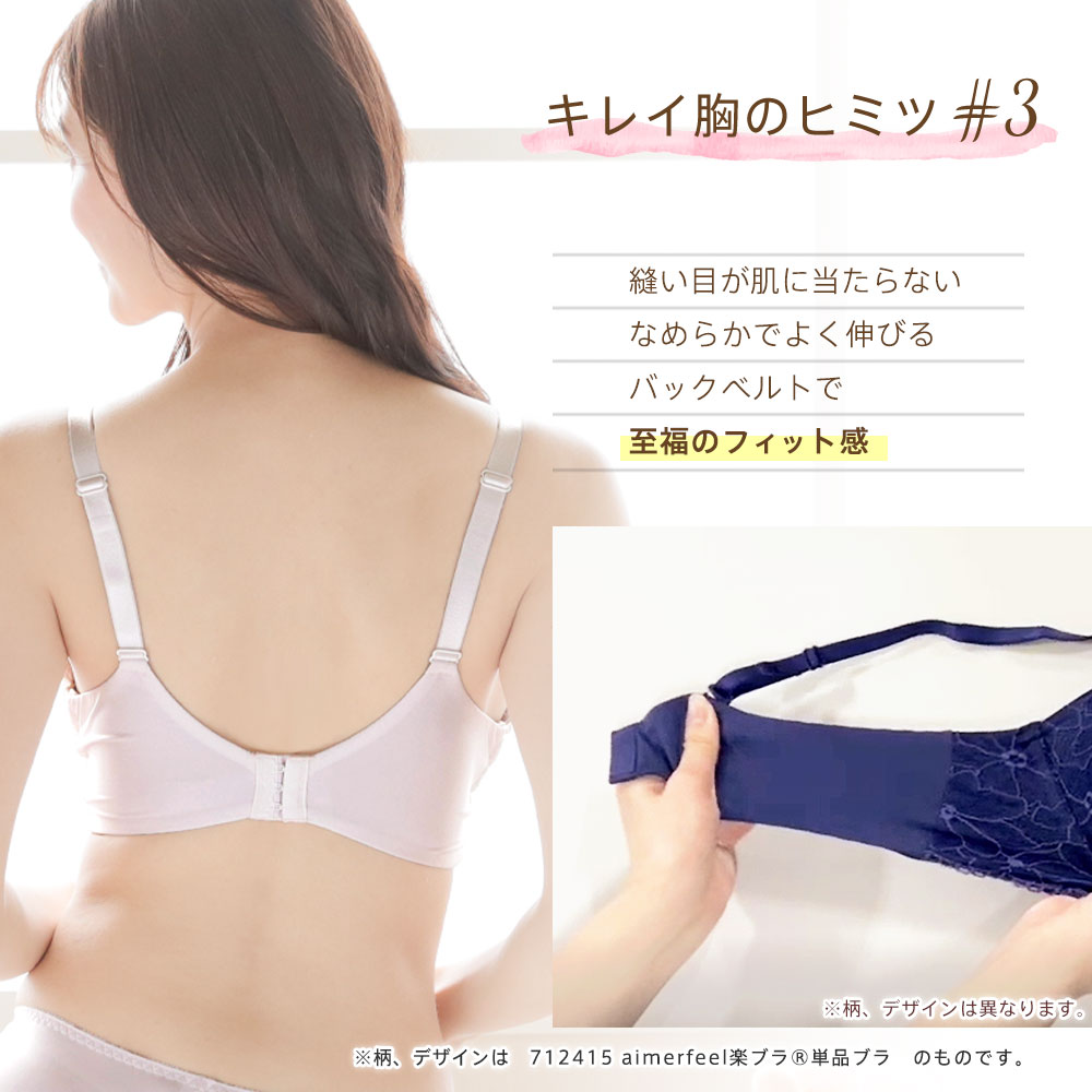 大きいサイズ ブラジャー ショーツ セット エトワール aimerfeel楽ブラ(R) ブラジャー&ショーツ (FGHカップ) 下着 レディース aimerfeel エメフィール｜aimerfeel｜07