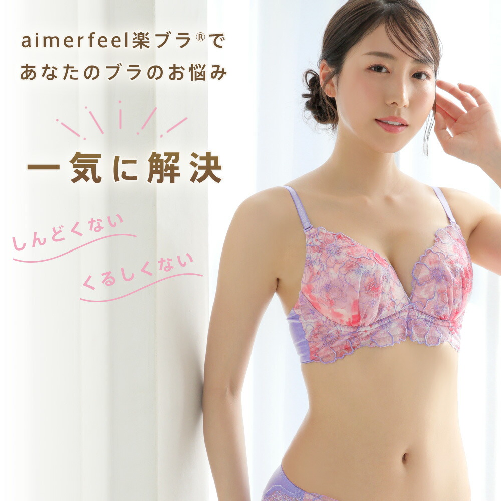 ストレスフリー ブラジャー ショーツ セット ...の詳細画像4