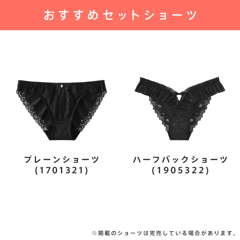 aimerfeel（エメフィール） 20%OFF ブラジャー ショーツ セット