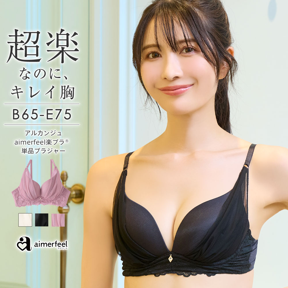 20%OFF �X�g���X�t���[ �u���W���[ �A���J���W�� aimerfeel�y�u��(R) �P�i�u���W���[ ���� ���f�B�[�X ���� �u�� �e�� �e�� ���� �y �y���� �\�t�g���C���[