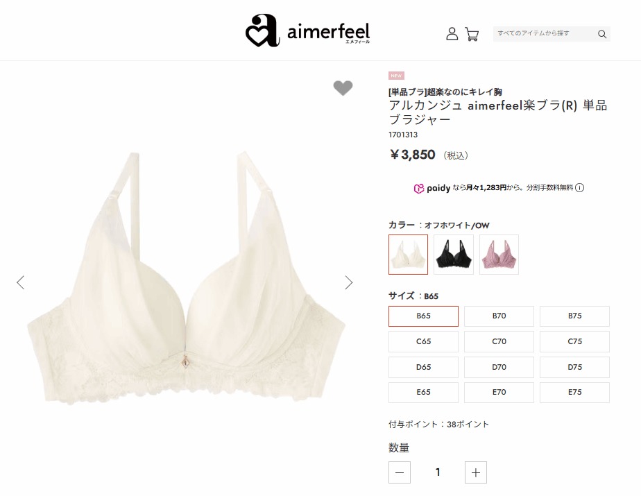 aimerfeel（エメフィール） 25%OFF ストレスフリー ブラジャー アルカンジュ aimerfeel楽ブラ(R) 単品ブラジャー ...