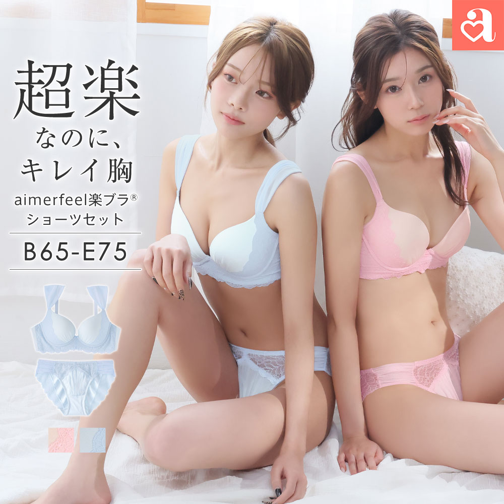 25%OFF �u���W���[ �V���[�c �Z�b�g �J���[�m���[�X aimerfeel�y�u��(R) �u���W���[&amp;�V���[�c ���� ���f�B�[�X ���� aimerfeel �G���t�B�[��