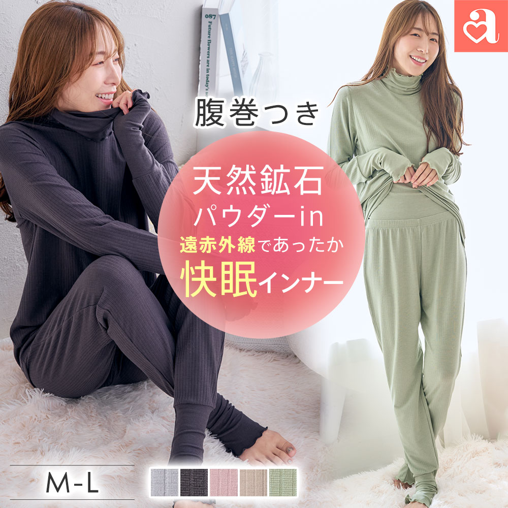 ルームウェア上下セット