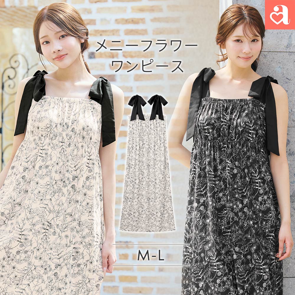 20%OFF ���[���E�F�A ���j�[�t�����[ �}�L�V�� �����s�[�X ���� ���� ���f�B�[�X aimerfeel �G���t�B�[��