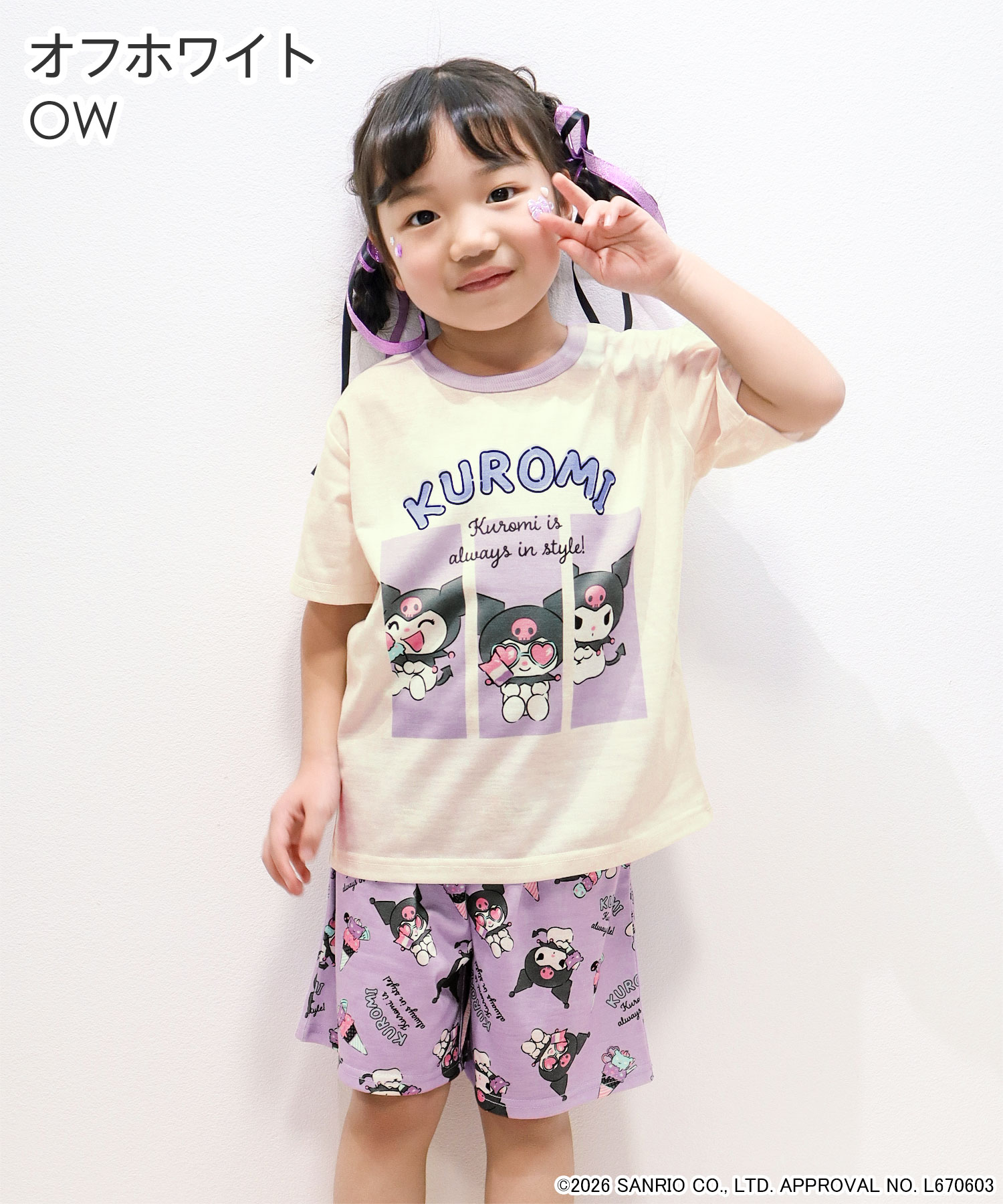 ルームウェア クロミ サマー 半袖 キッズ 上...の詳細画像4