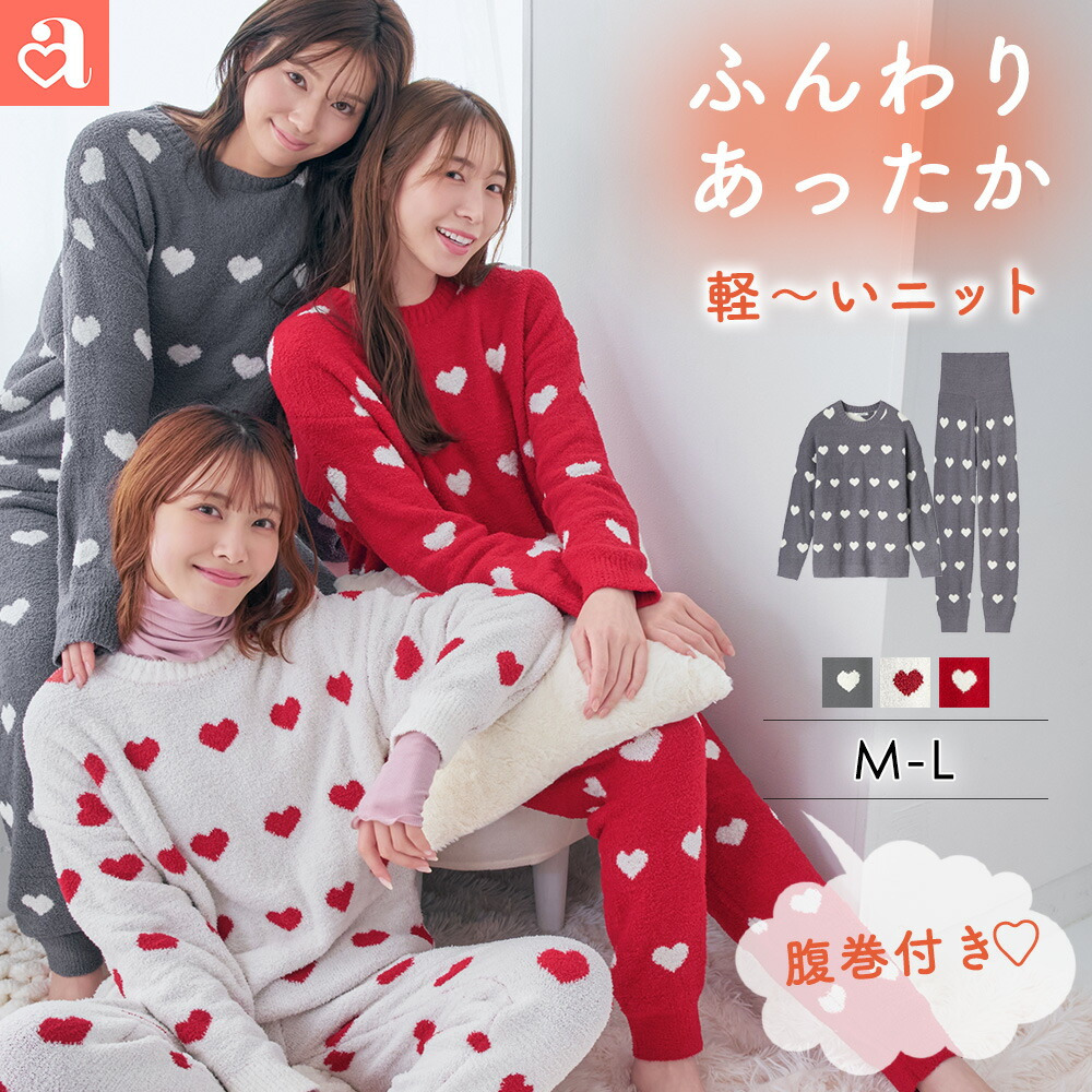 ルームウェア上下セット