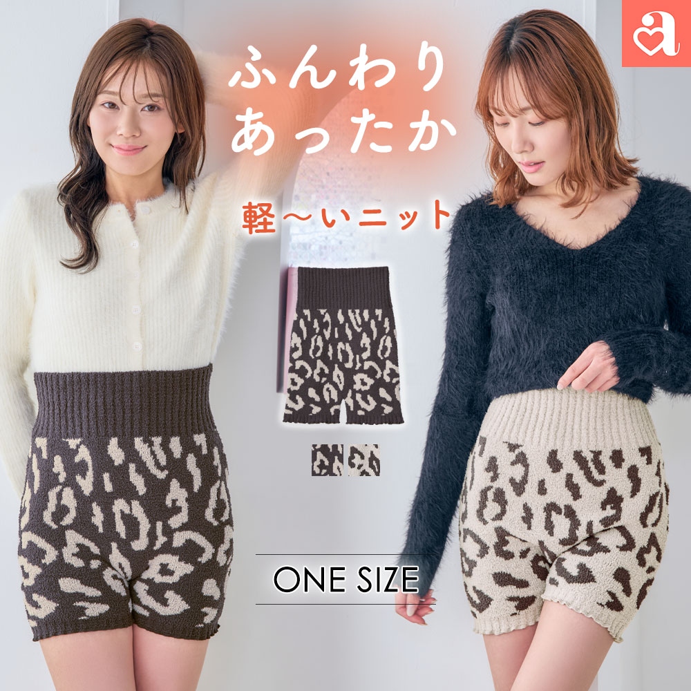 25%OFF ���[���E�F�A �q���E�� �j�b�g �����t���p���c �P�i�{�g���X ���� ���� ���f�B�[�X aimerfeel �G���t�B�[�� ���[���։� ����