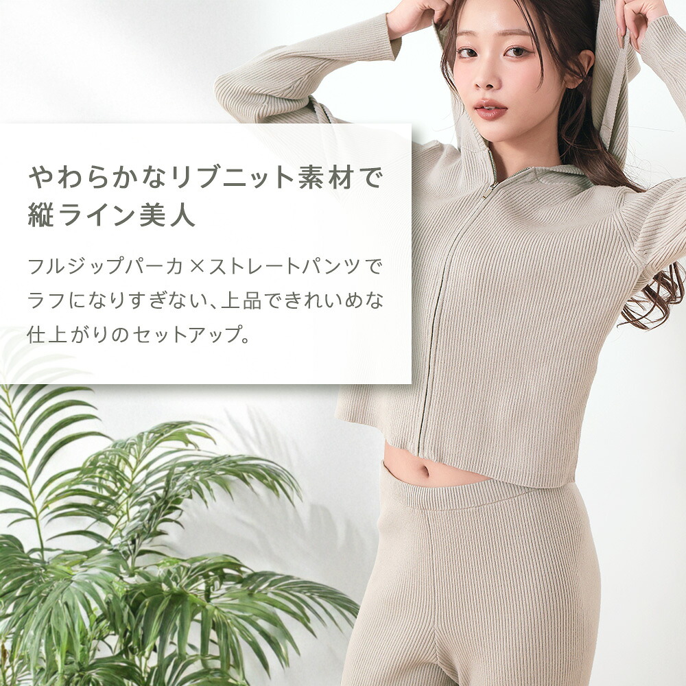 25%OFF リブニット フルジップパーカ 長...の詳細画像1