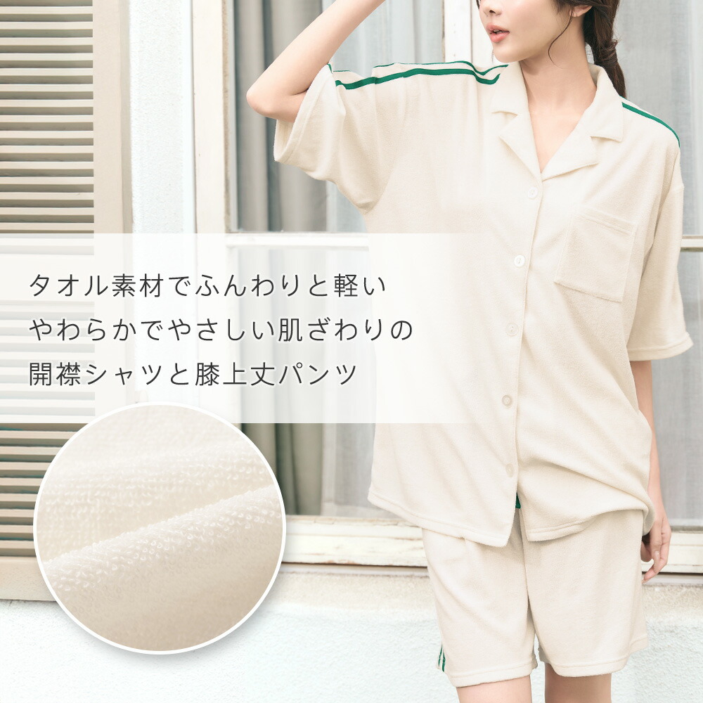 25%OFF ルームウェア パイル ライン 半...の詳細画像1