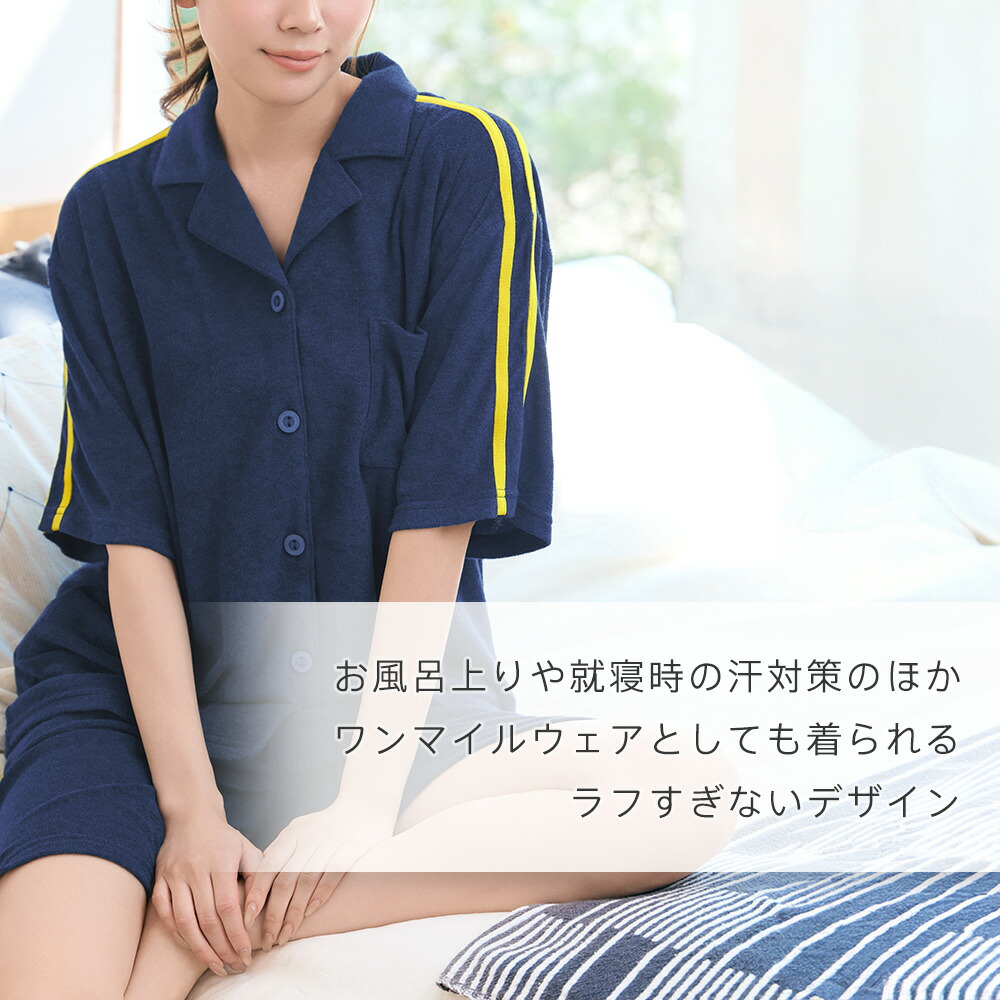 25%OFF ルームウェア パイル ライン 半...の詳細画像2