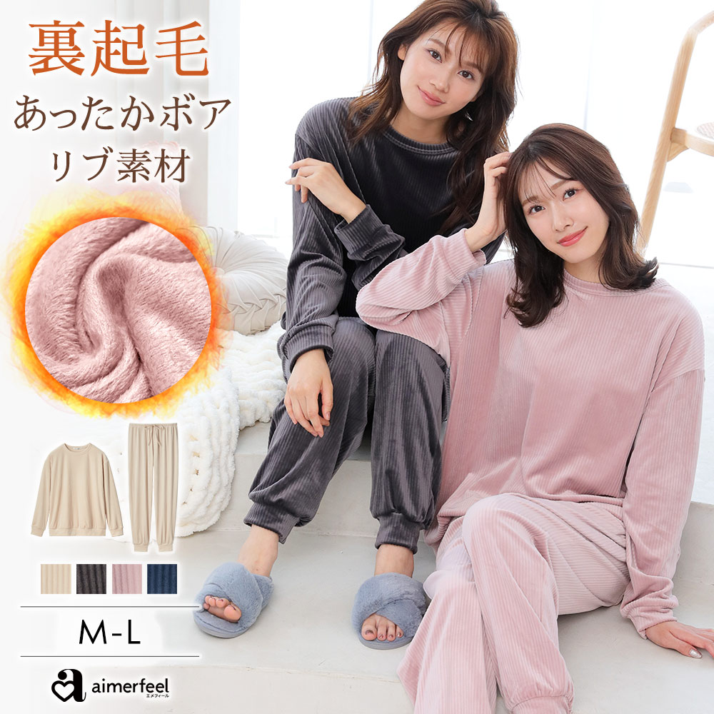 ルームウェア上下セット