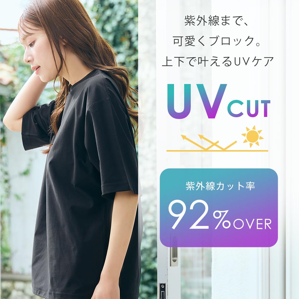 40%OFF ルームウェア UVカット メッシ...の詳細画像1