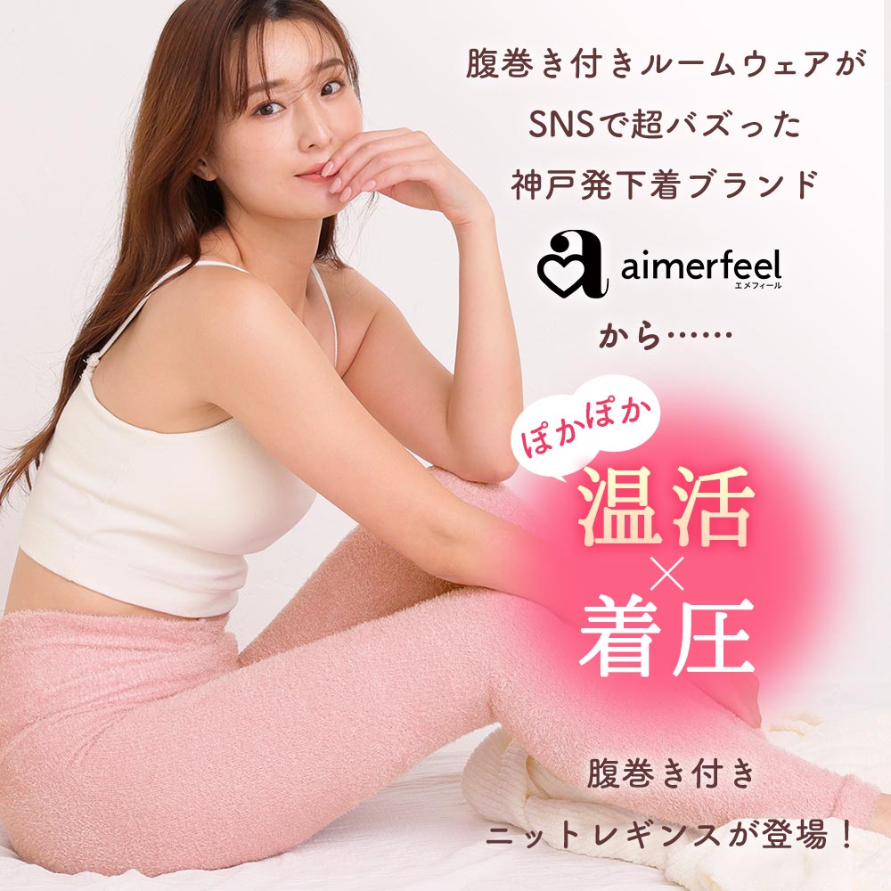 30%OFFクーポン有 ルームウェア レギンス...の詳細画像1