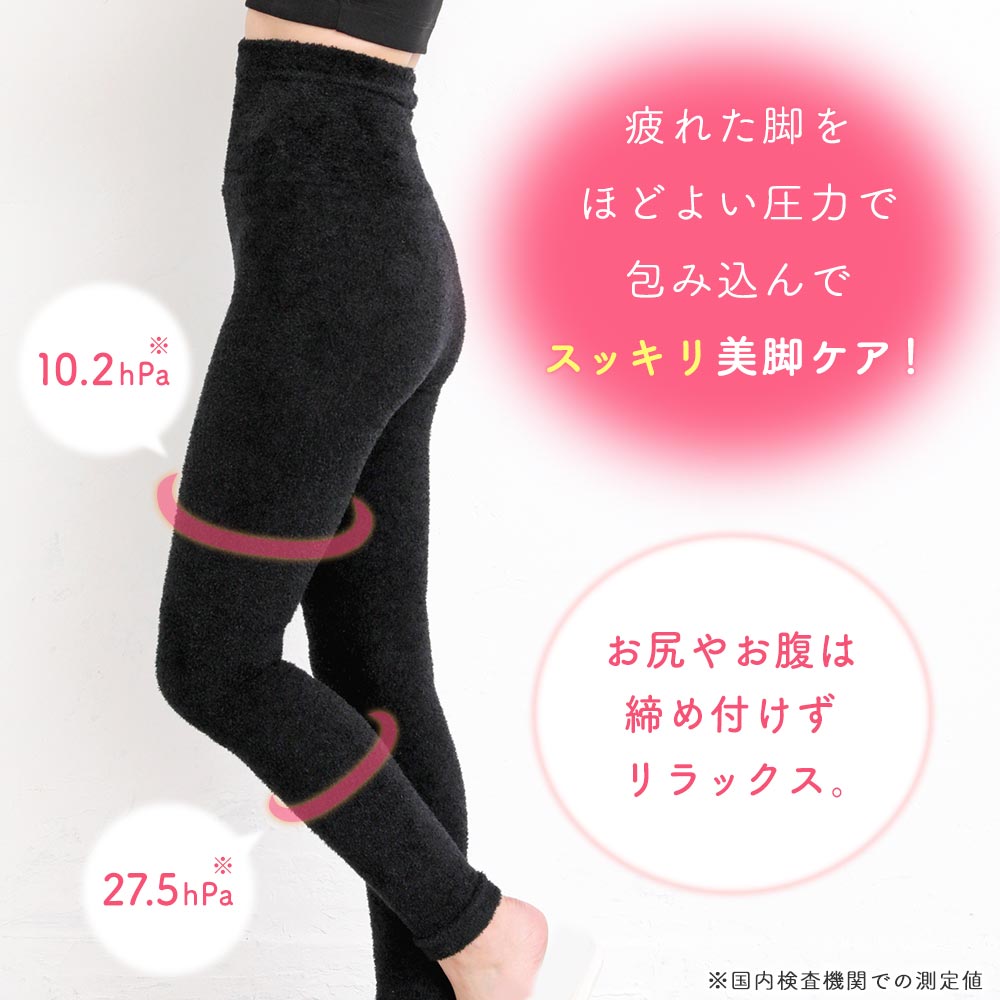 30%OFFクーポン有 ルームウェア レギンス...の詳細画像3