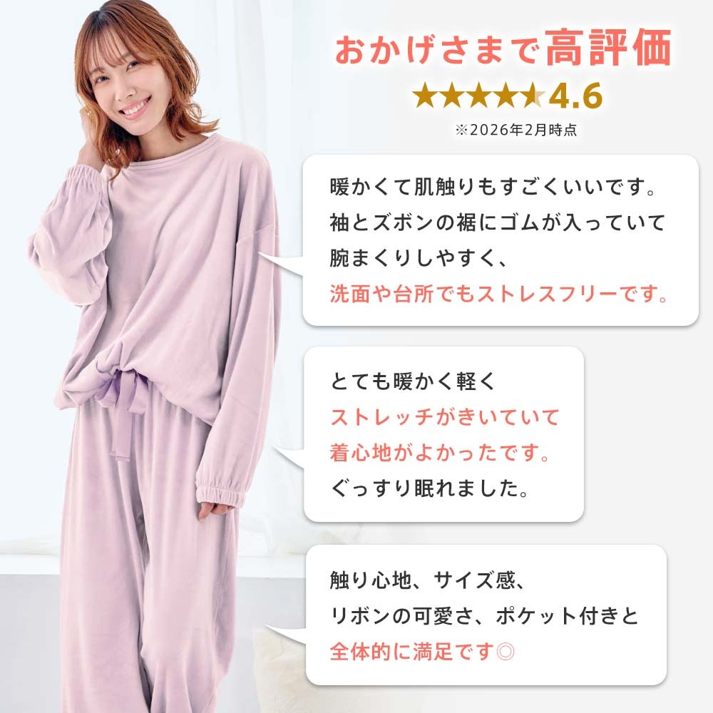 15%OFF 部屋着 セットアップ ベーシック...の詳細画像4