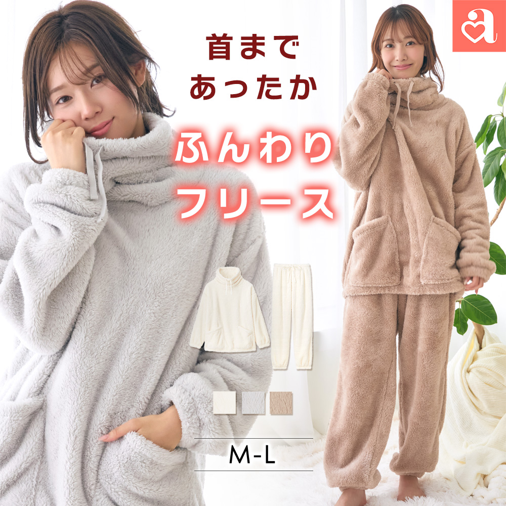 ルームウェア上下セット