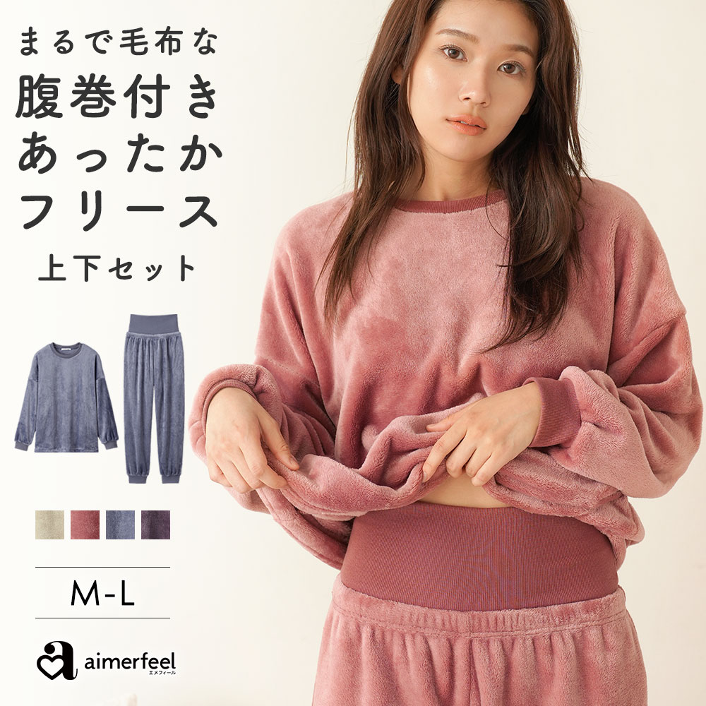 ルームウェア上下セット