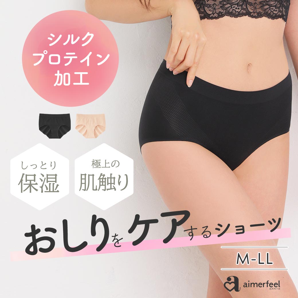 セットショーツ