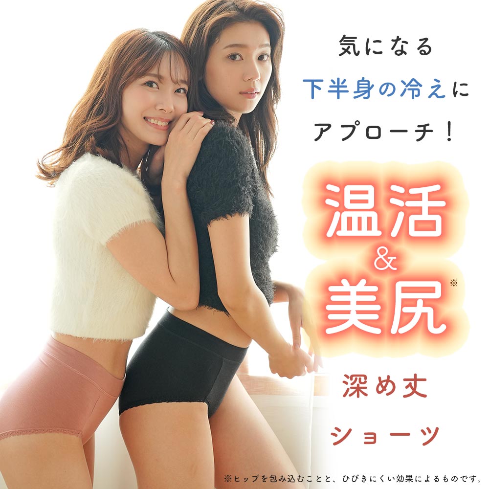 ショーツ 単品 あったか保温 深ばき お腹 冷...の詳細画像1