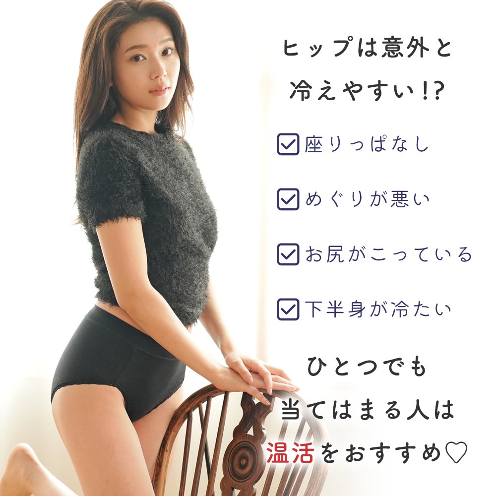 ショーツ 単品 あったか保温 深ばき お腹 冷...の詳細画像2
