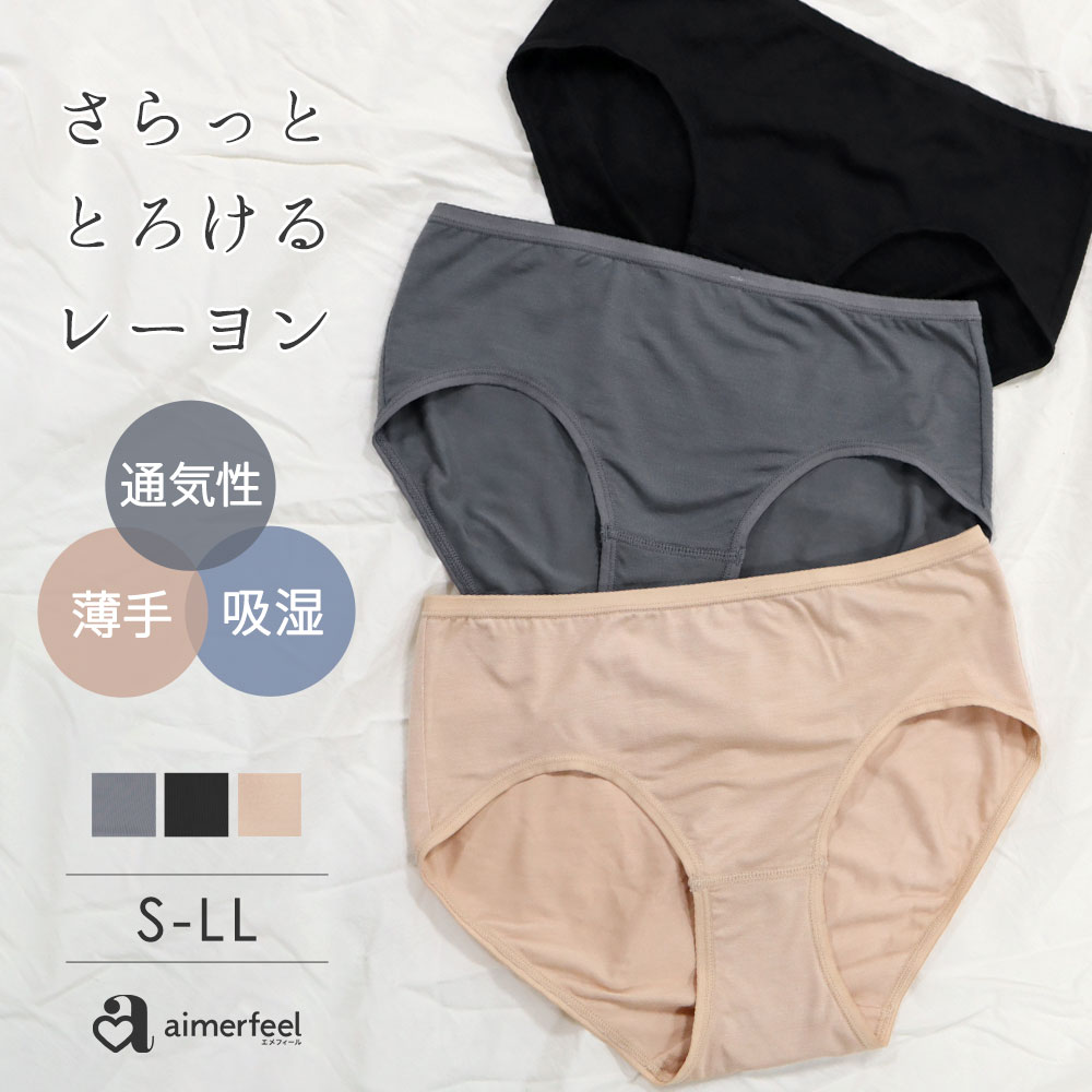 プレーンショーツ