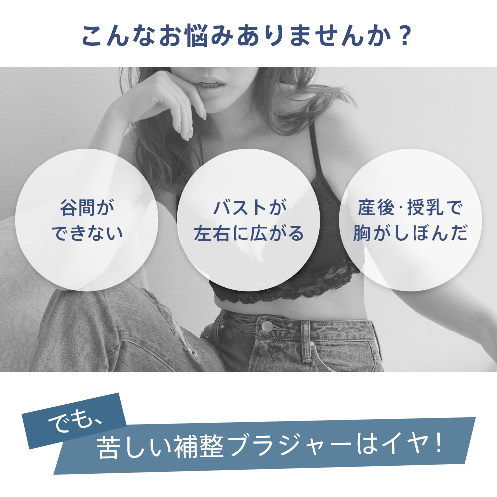 ブラジャー 寄せ胸キープ 脇高 ラジャー 下着...の詳細画像3