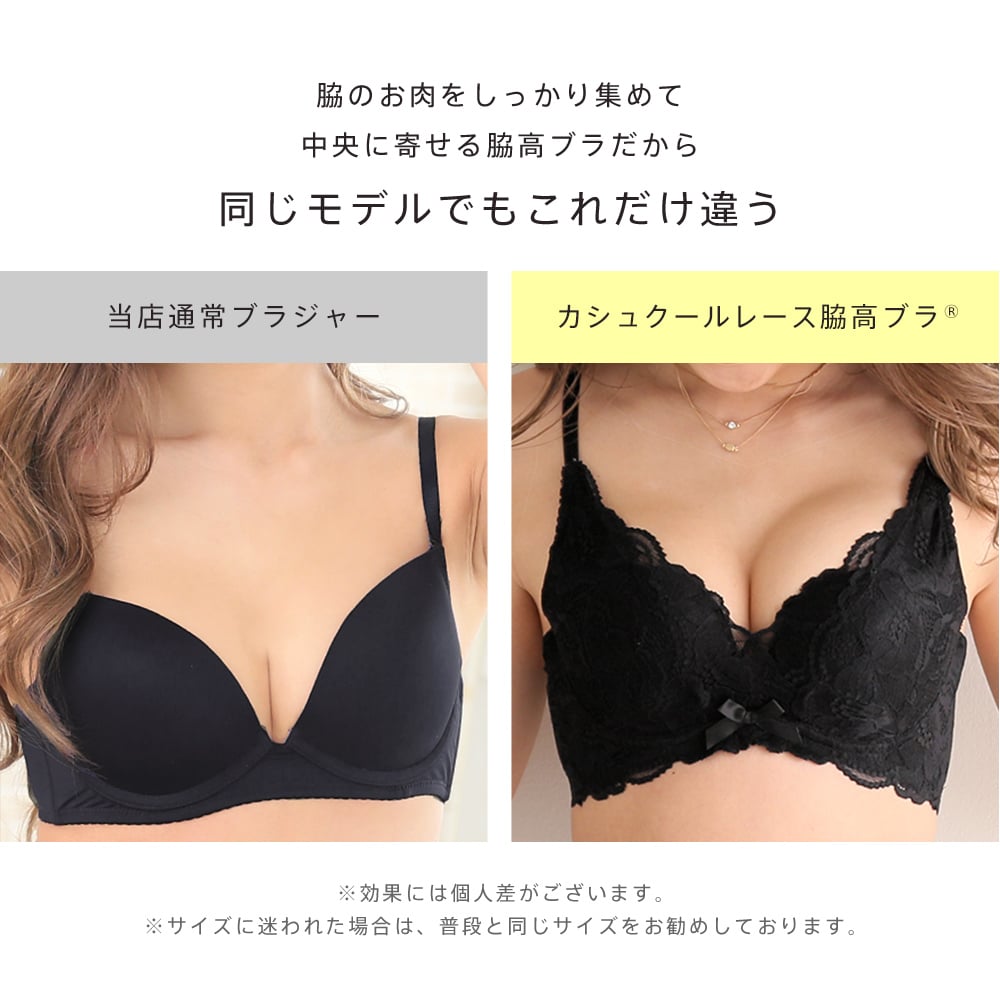 ブラジャー カシュクールレース 脇高ブラ 単品 ブラジャー 下着 可愛い レディース ブラ 女性 脇高 脇肉 花柄 谷間 寄せ 上げ バスト｜aimerfeel｜10