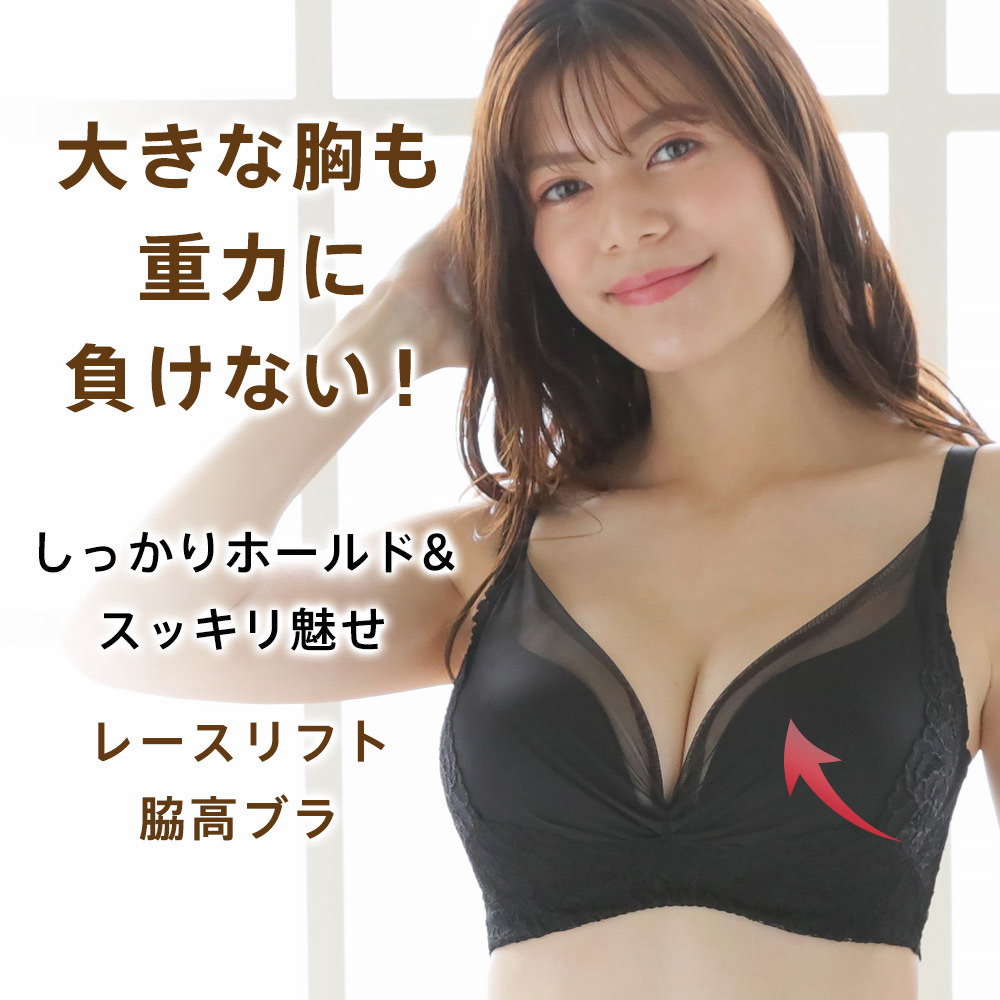 25%OFF 大きいサイズ ブラジャー ショー...の詳細画像1