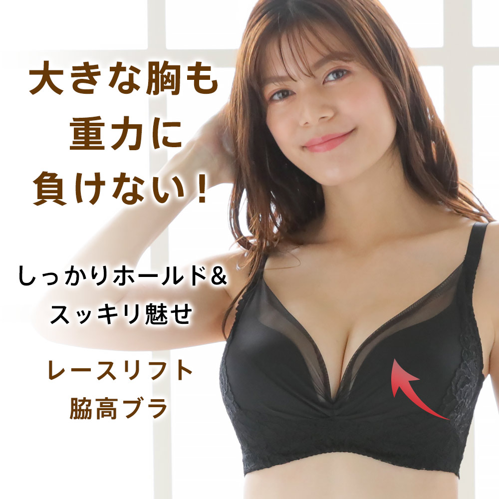 大きいサイズ 脇高 単品 ブラジャー FGHカップ 下着 レディース 女性 脇高ブラ 背肉 脇肉 ブラ レース 谷間 寄せ 上げ セクシー インナー  脇高ブラ 補正ブラ