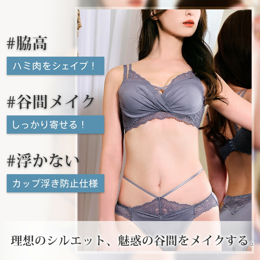aimerfeel 20%OFF ブラジャー ショーツ セット 脇高ブラ 下着
