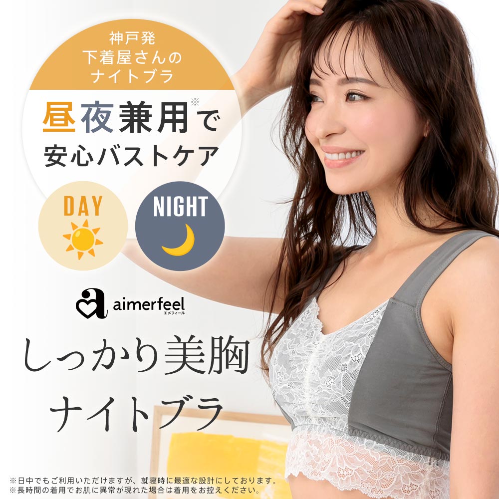 25%OFF バストケア しっかり美胸 夢ごこ...の詳細画像1