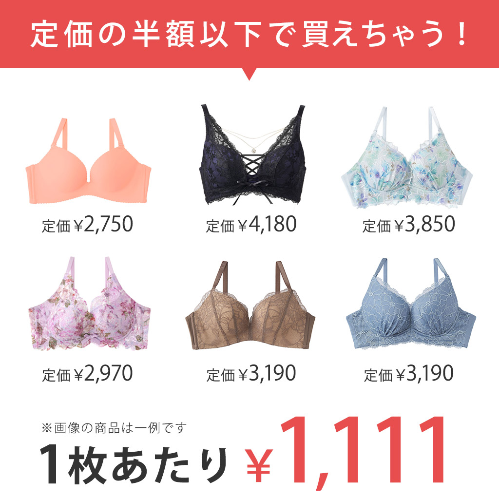 福袋 Aカップ アンダー80 サイズ 限定 ブ...の詳細画像2