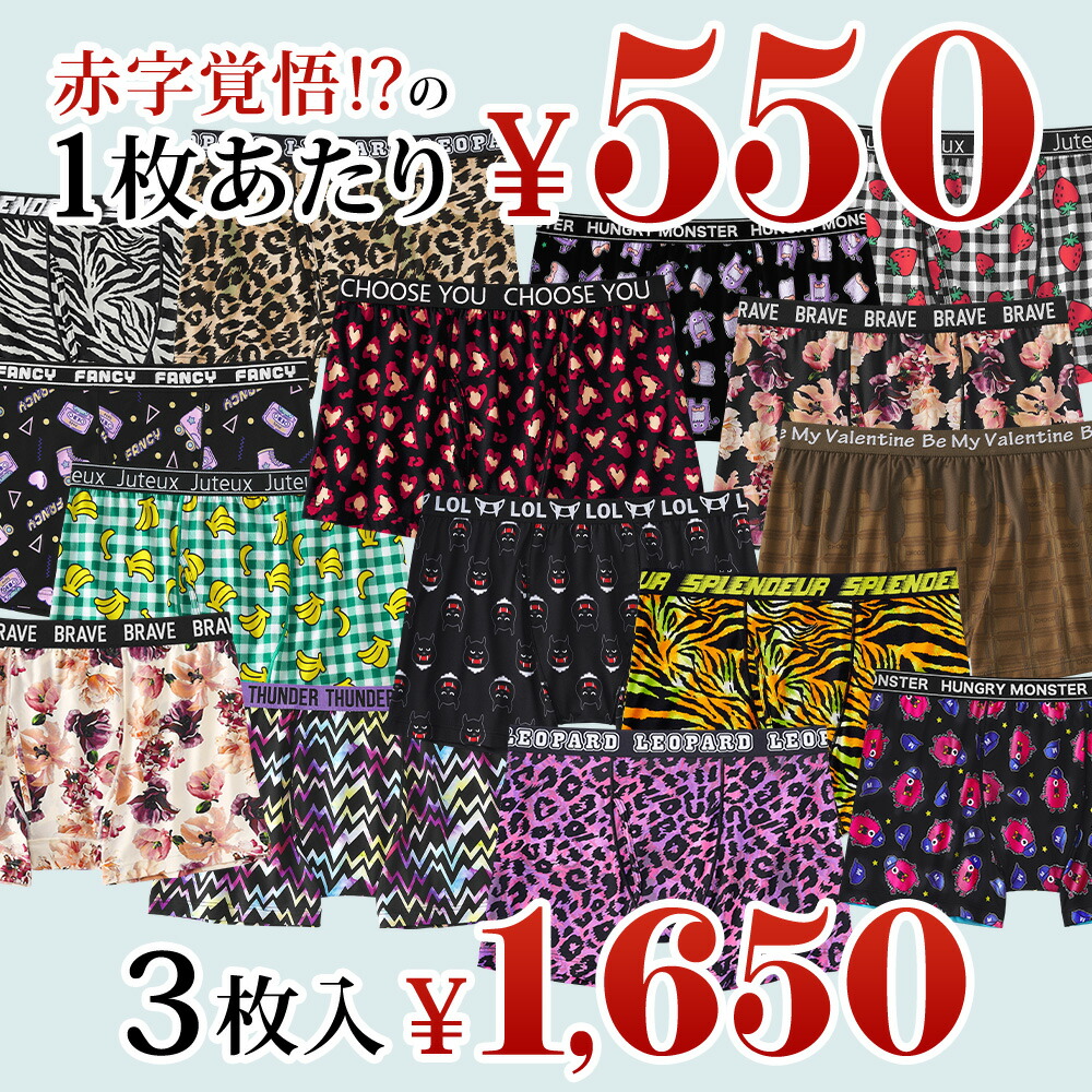 福袋 ボクサーパンツ 3枚セット 下着 メンズ...の詳細画像1